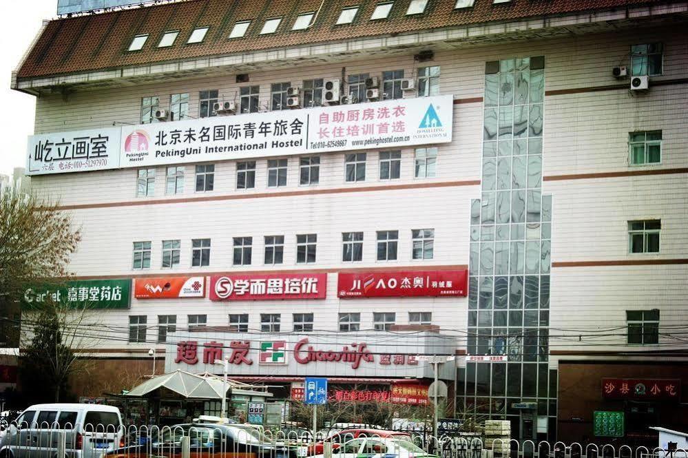 Peking Uni Youth Hostel Ngoại thất bức ảnh