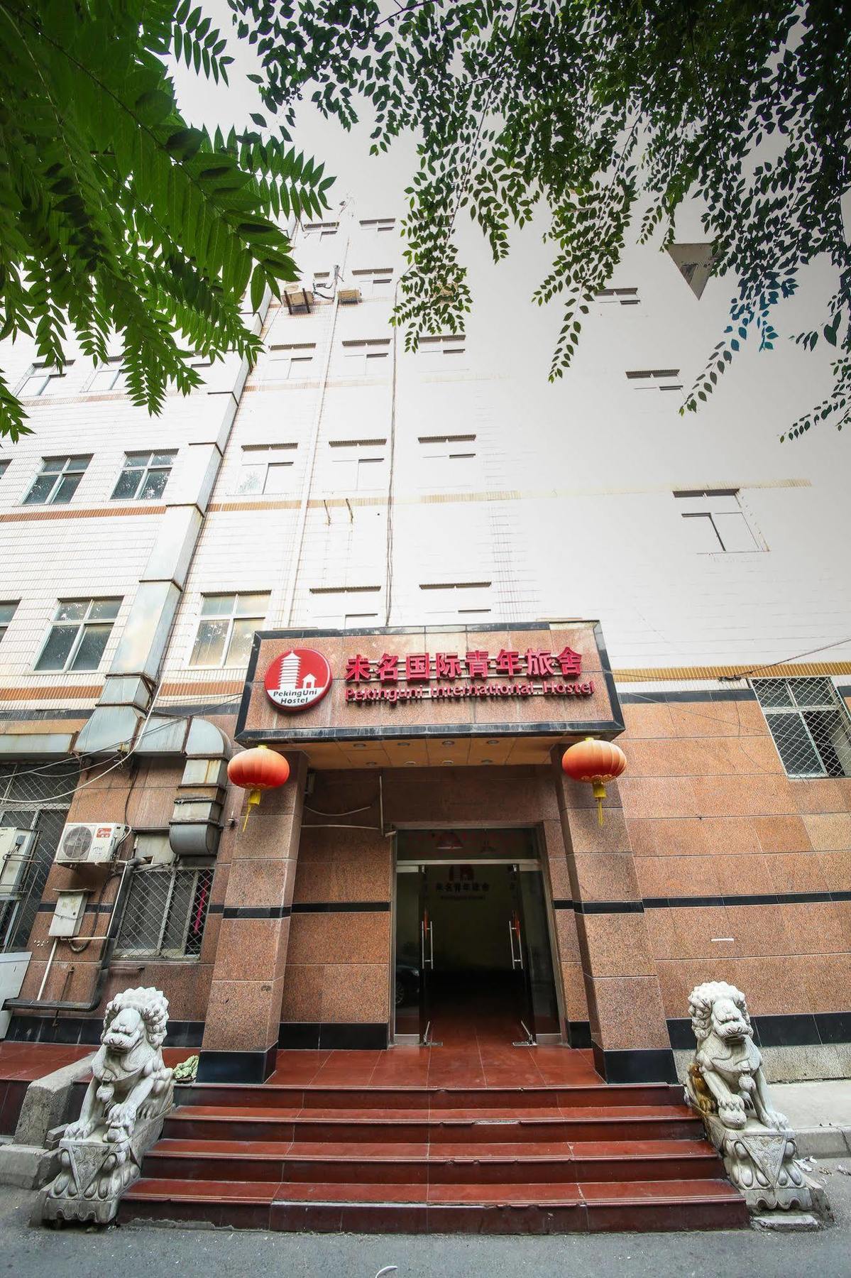 Peking Uni Youth Hostel Ngoại thất bức ảnh